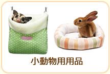フェレットハンモック